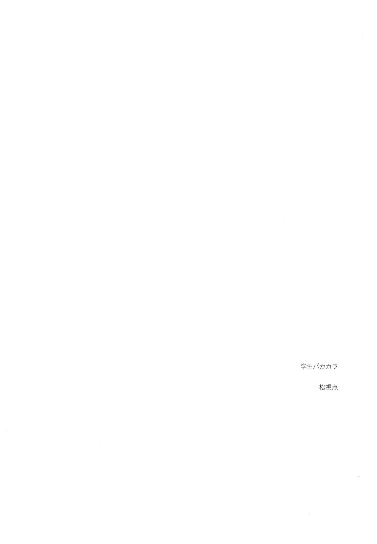 hikari ni tsuite page 3 full