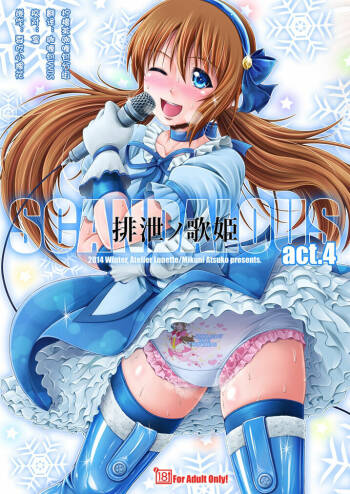 SCANDALOUS -Haisetsu no Utahime- act.4 cover