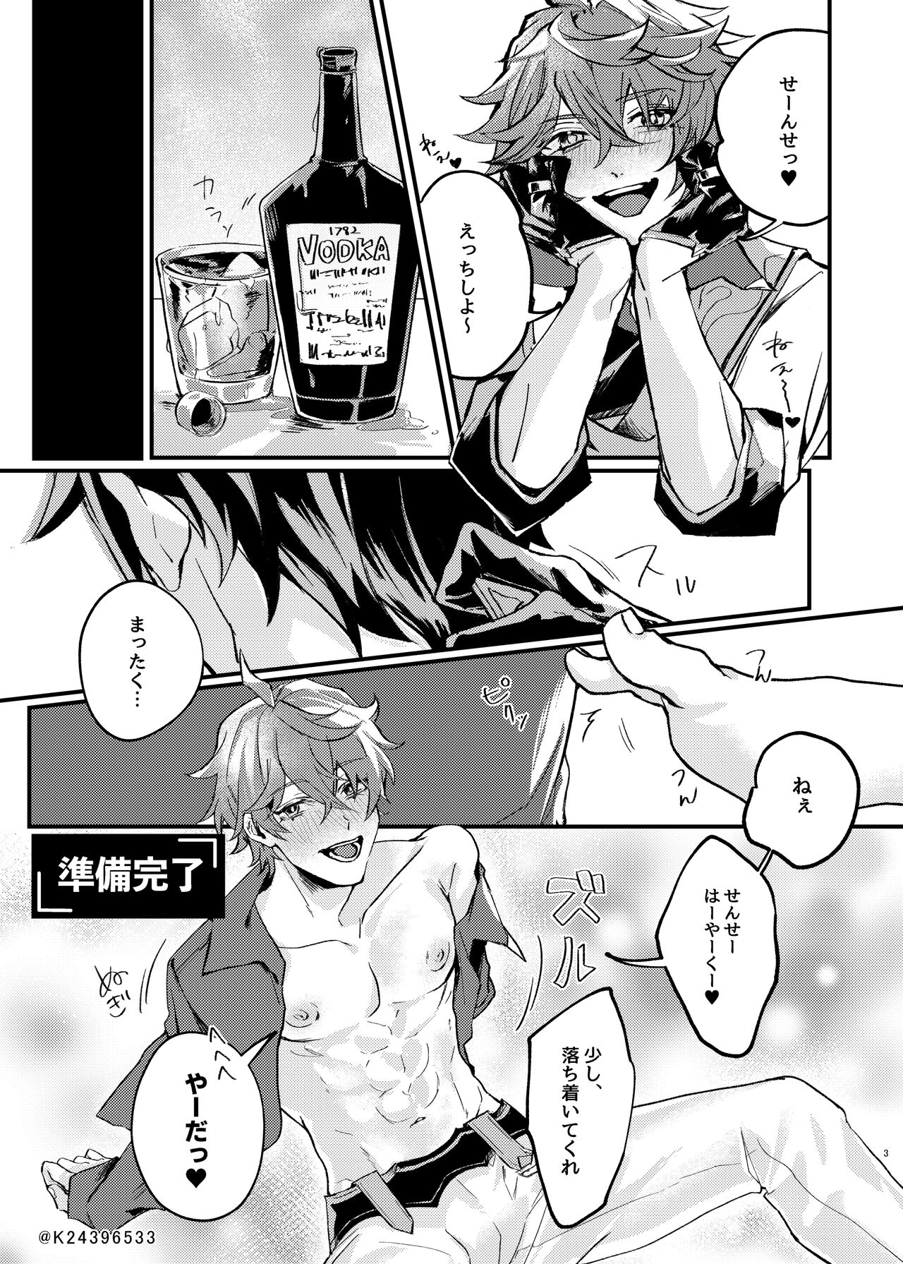 Sensei, zenbuo aishiteru page 2 full