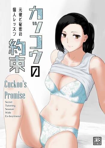 Kakkou no Yakusoku Motokare to Himitsu no Kojin Lesson | Cuckoo's Promise Secret Tutoring Session With Ex-boyfriend cover