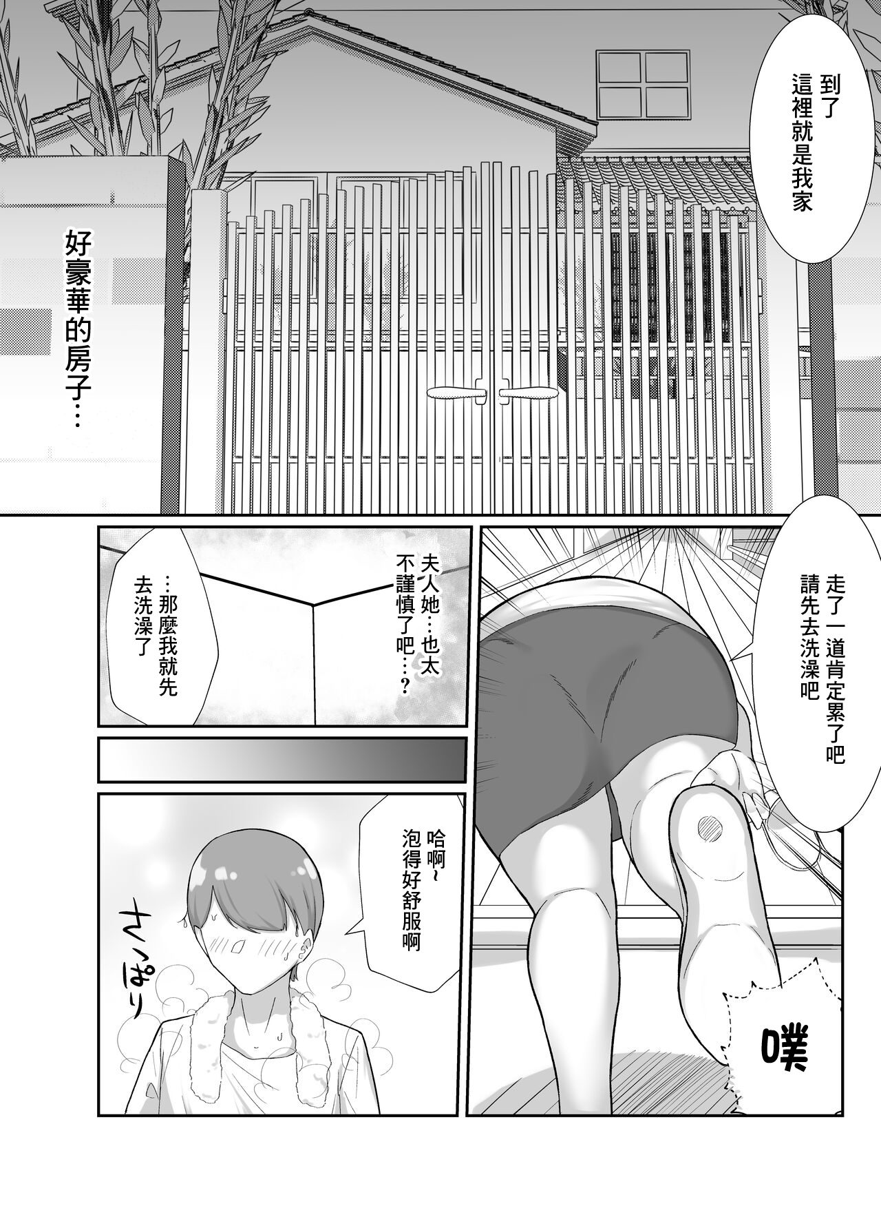 Doinaka de Deatta Kyonyuu Hitozuma ni Uso no Manner o Fukikonde SEX suru Hanashi page 4 full
