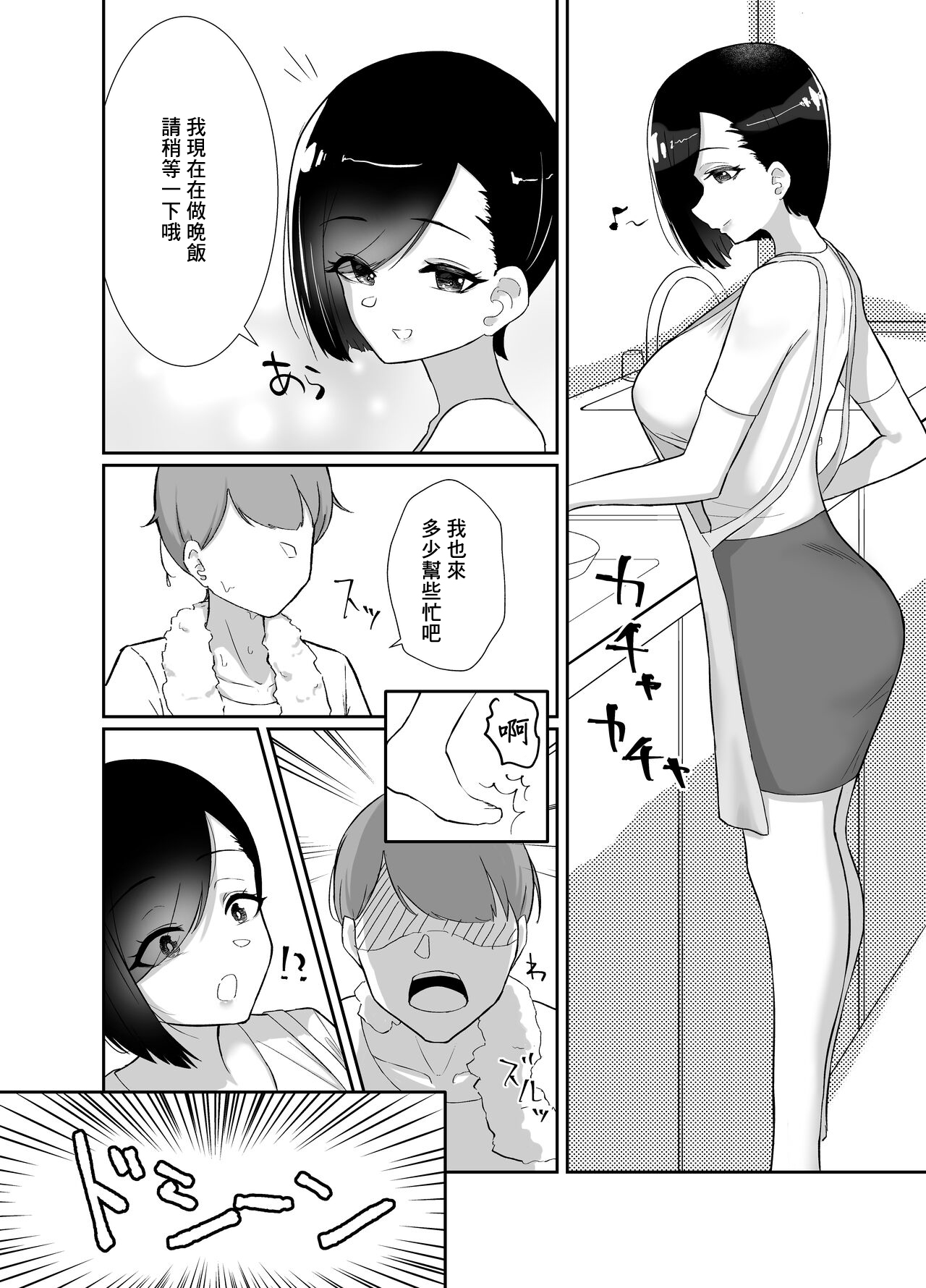 Doinaka de Deatta Kyonyuu Hitozuma ni Uso no Manner o Fukikonde SEX suru Hanashi page 5 full