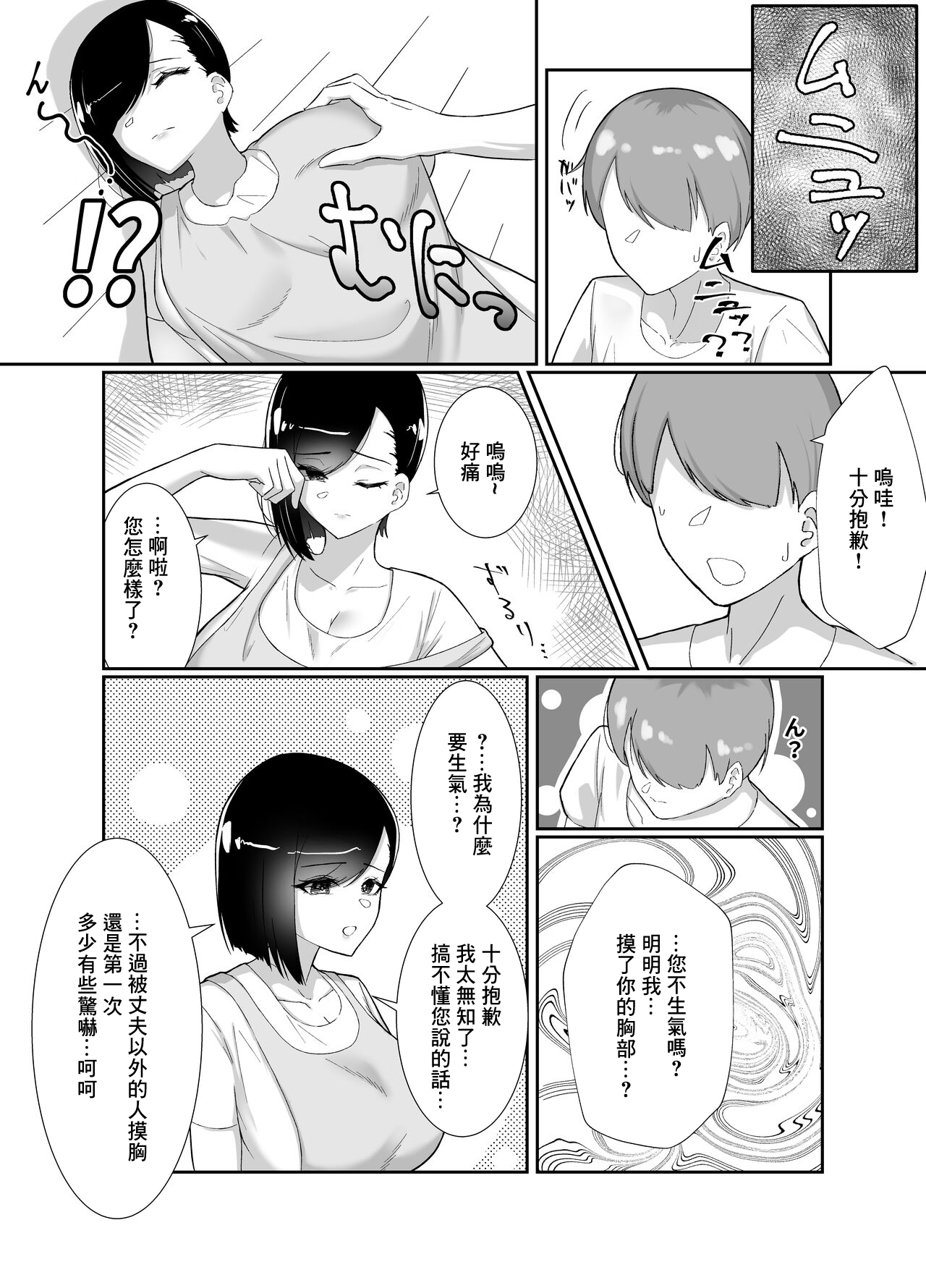 Doinaka de Deatta Kyonyuu Hitozuma ni Uso no Manner o Fukikonde SEX suru Hanashi page 6 full