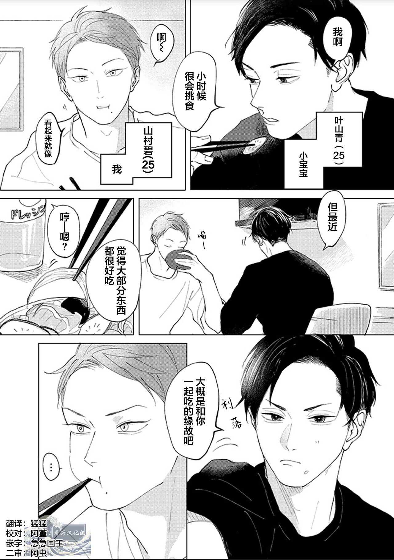 青与碧 page 2 full
