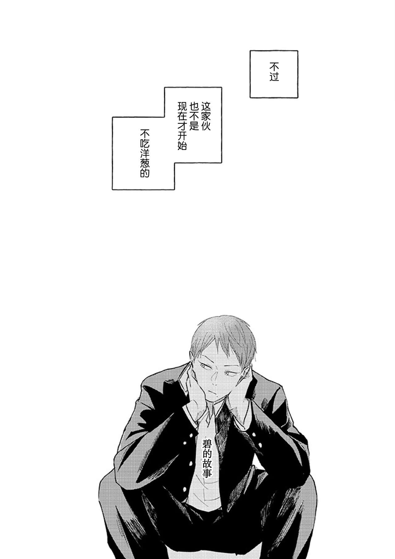 青与碧 page 4 full