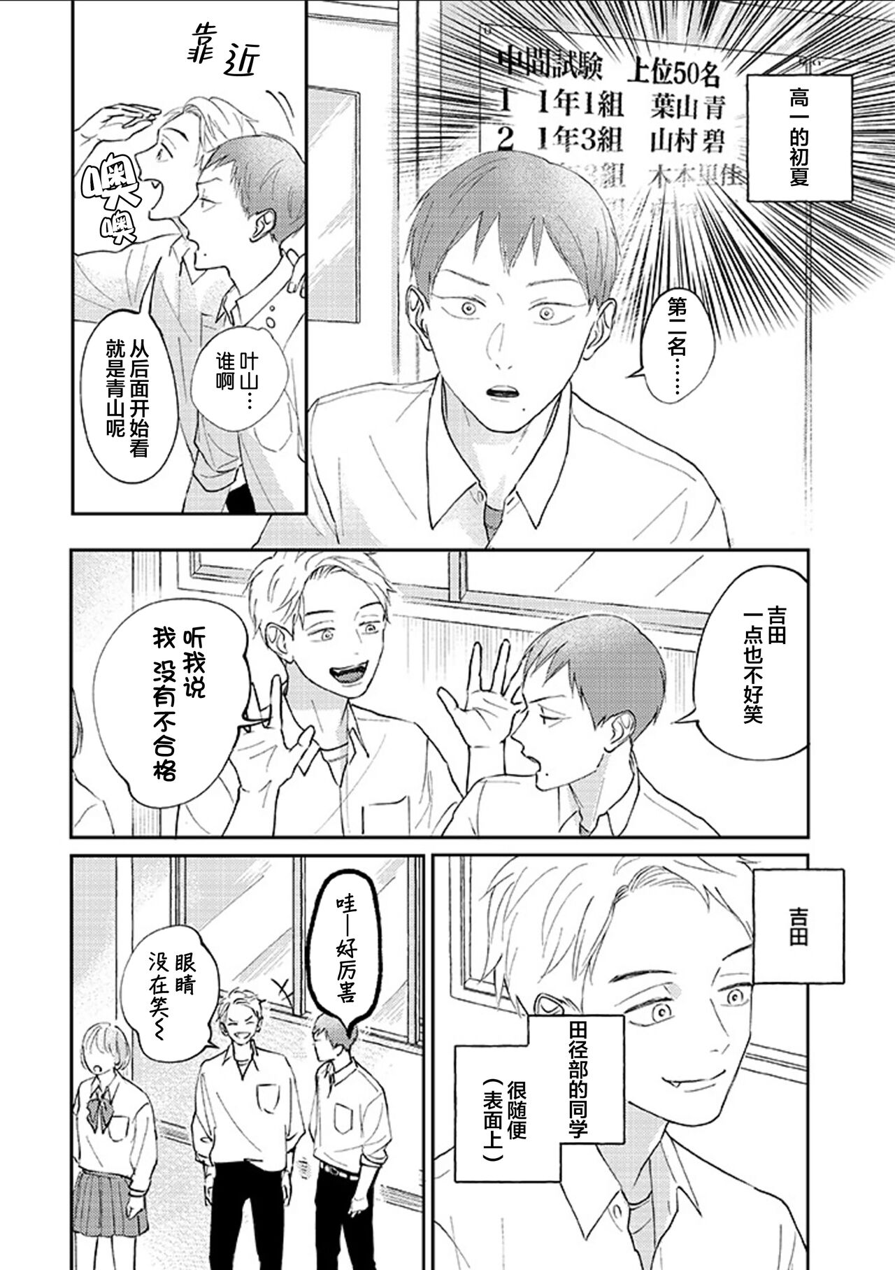 青与碧 page 5 full