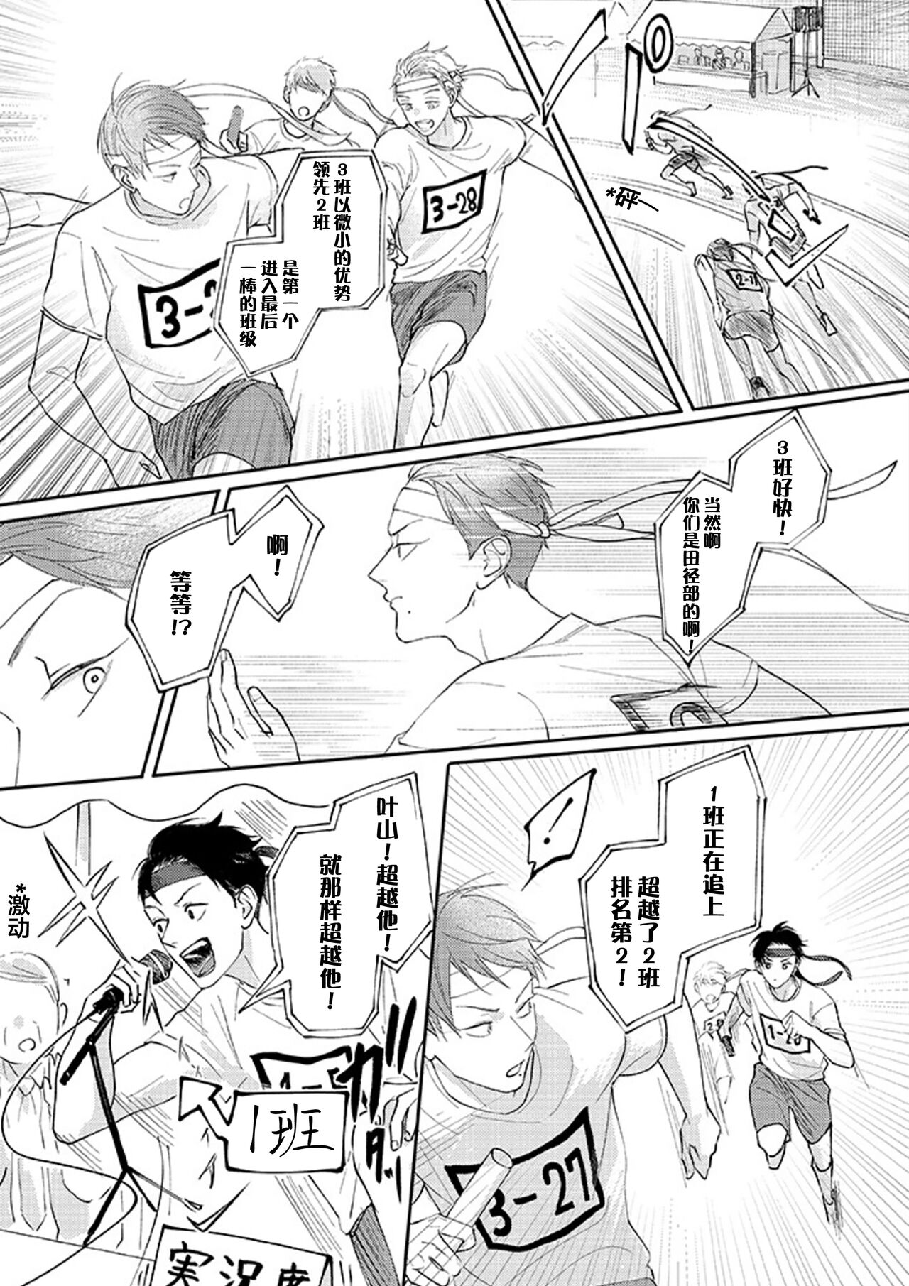 青与碧 page 8 full