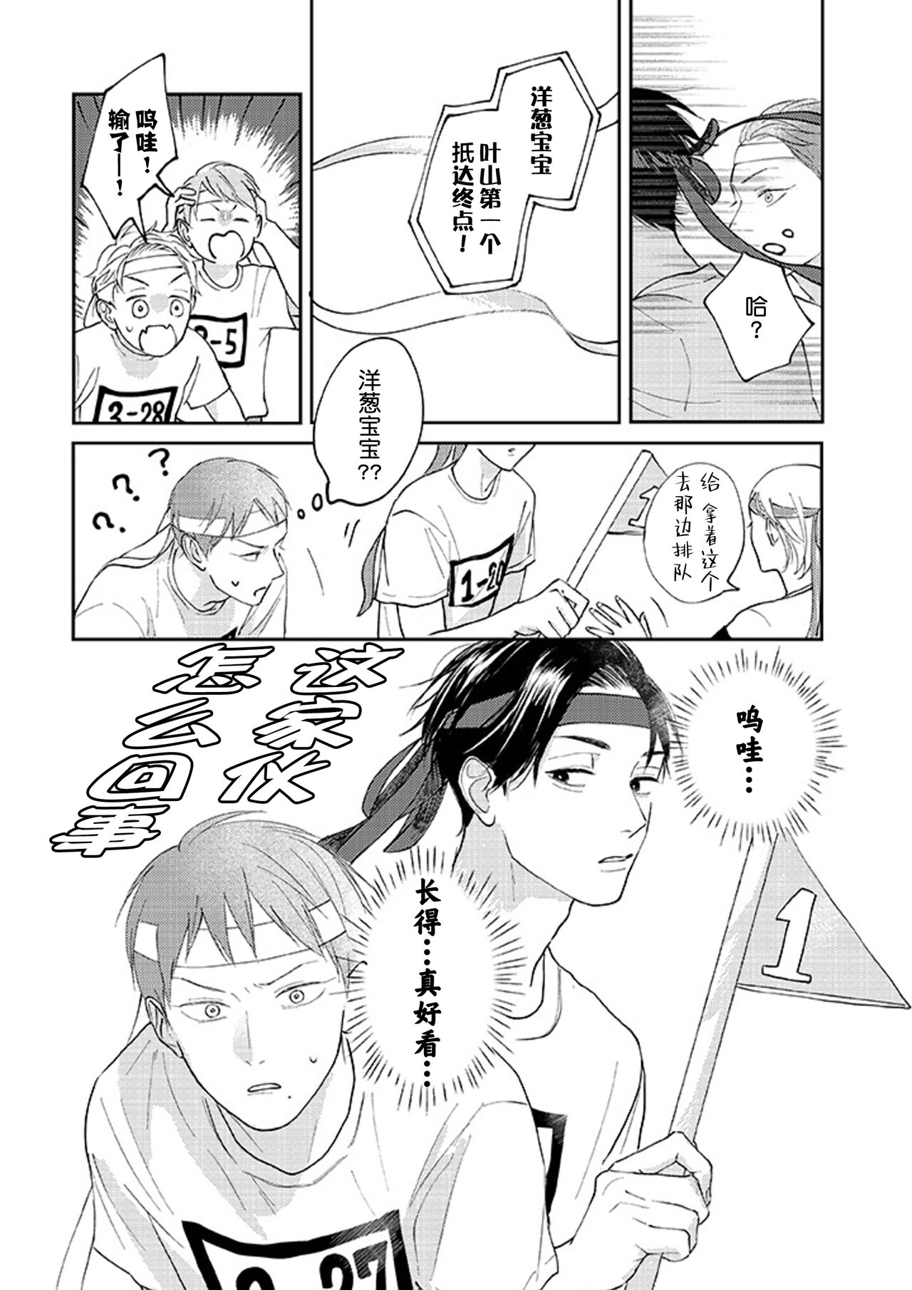 青与碧 page 9 full
