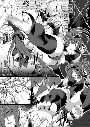 Kunoichi Ashiura Manga 1-2 cover