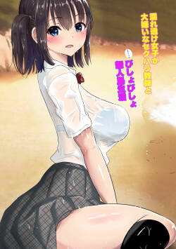 [Muramura Murason] Nuresuke Joshi ga Daikiraina Sekuhara Kyoushi to Futarikiri no Bishobisho Mujintou Seikatsu | A wet see-through schoolgirl who live on an uninhabited island with a sexual-harrasing teacher she hates [English] [Gagak_Ireng] [Digital]