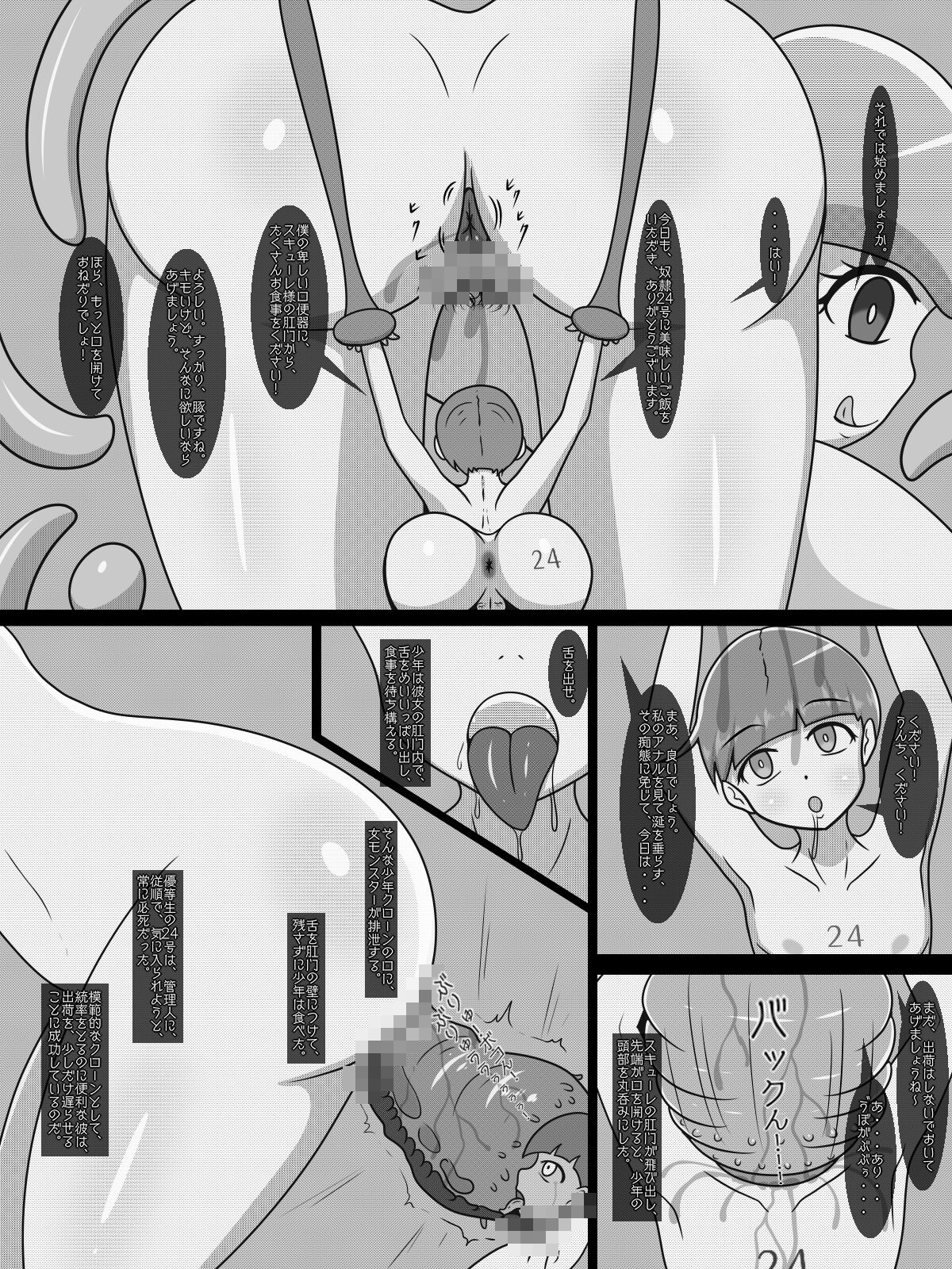 Youshoku page 3 full