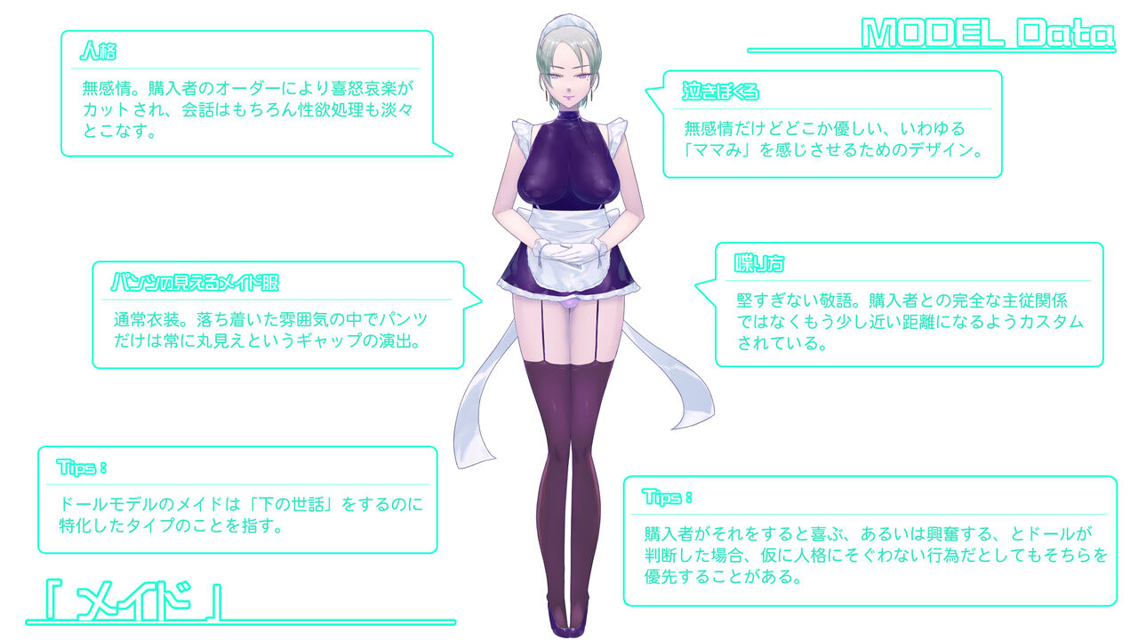 Onani Support Doll MODEL: Maid page 3 full