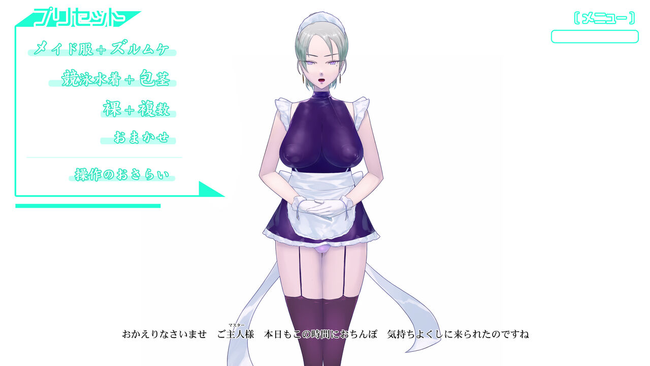 Onani Support Doll MODEL: Maid page 7 full