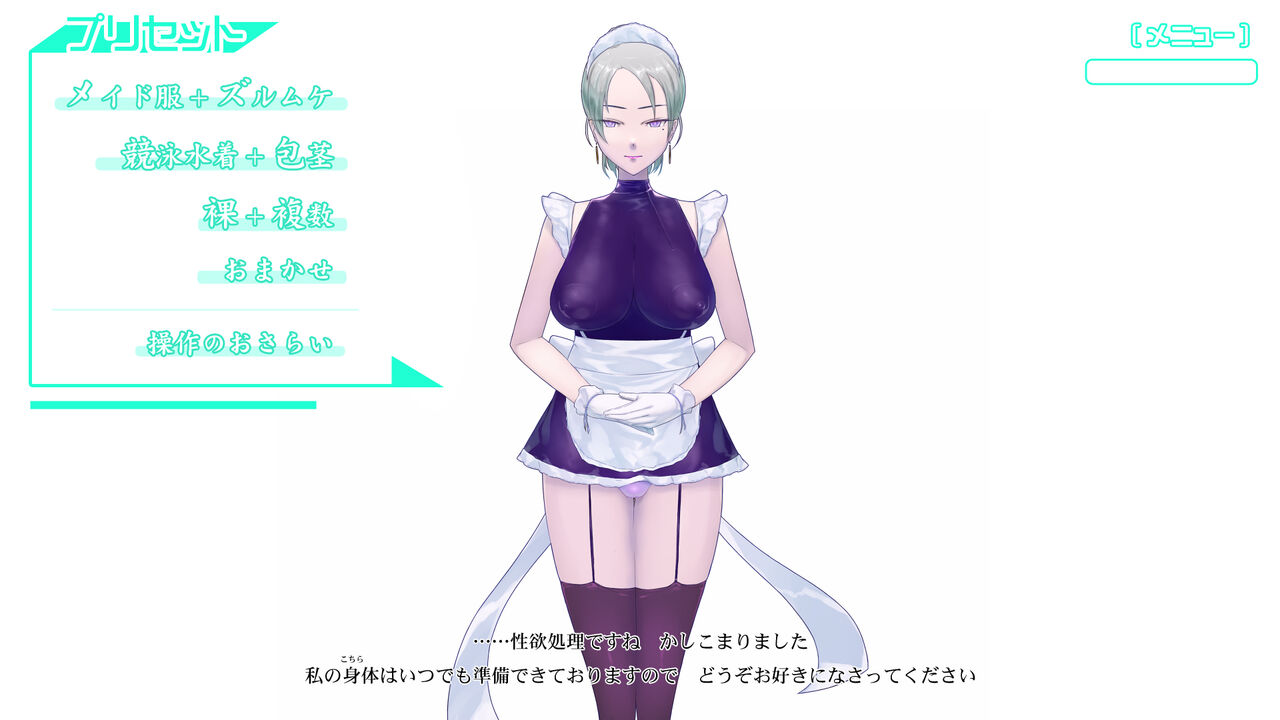 Onani Support Doll MODEL: Maid page 8 full