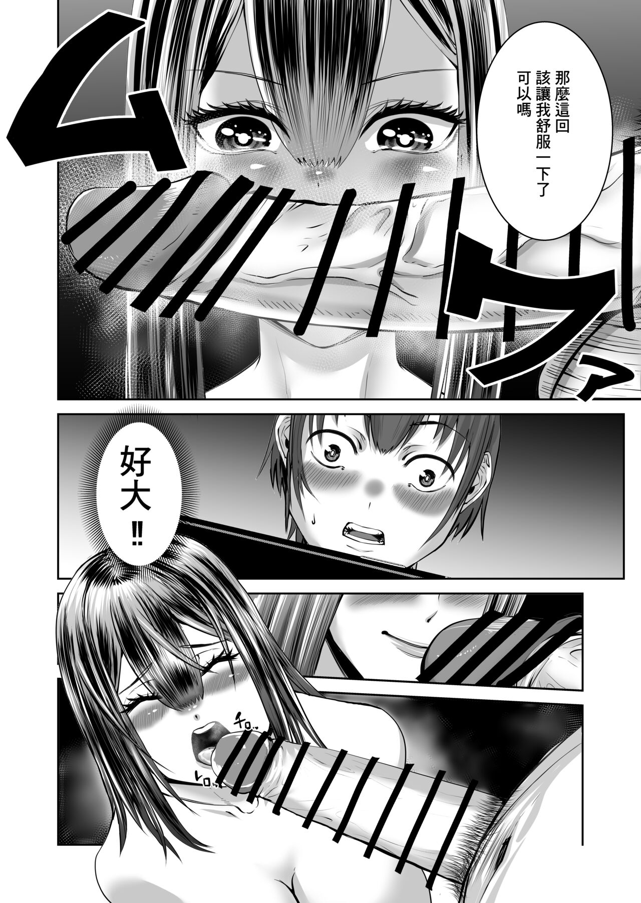 スマホの中でキミは知らない男に抱かれてる page 10 full