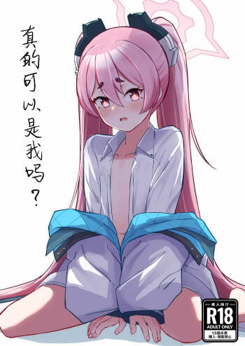 Watashi Nanka de Iin desu ka? cover