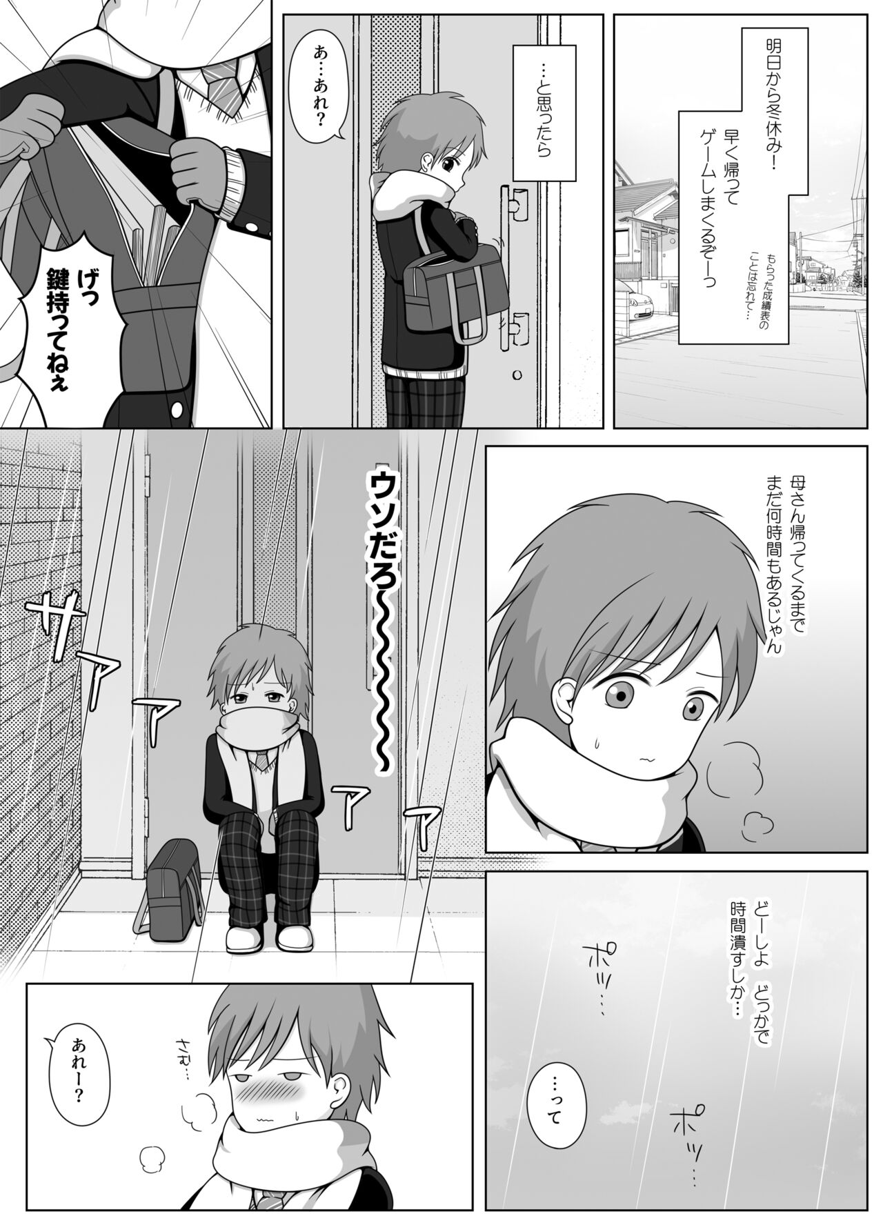 Osananajimi no Oneesan wa Oreno Kotoga Sukirashii page 2 full