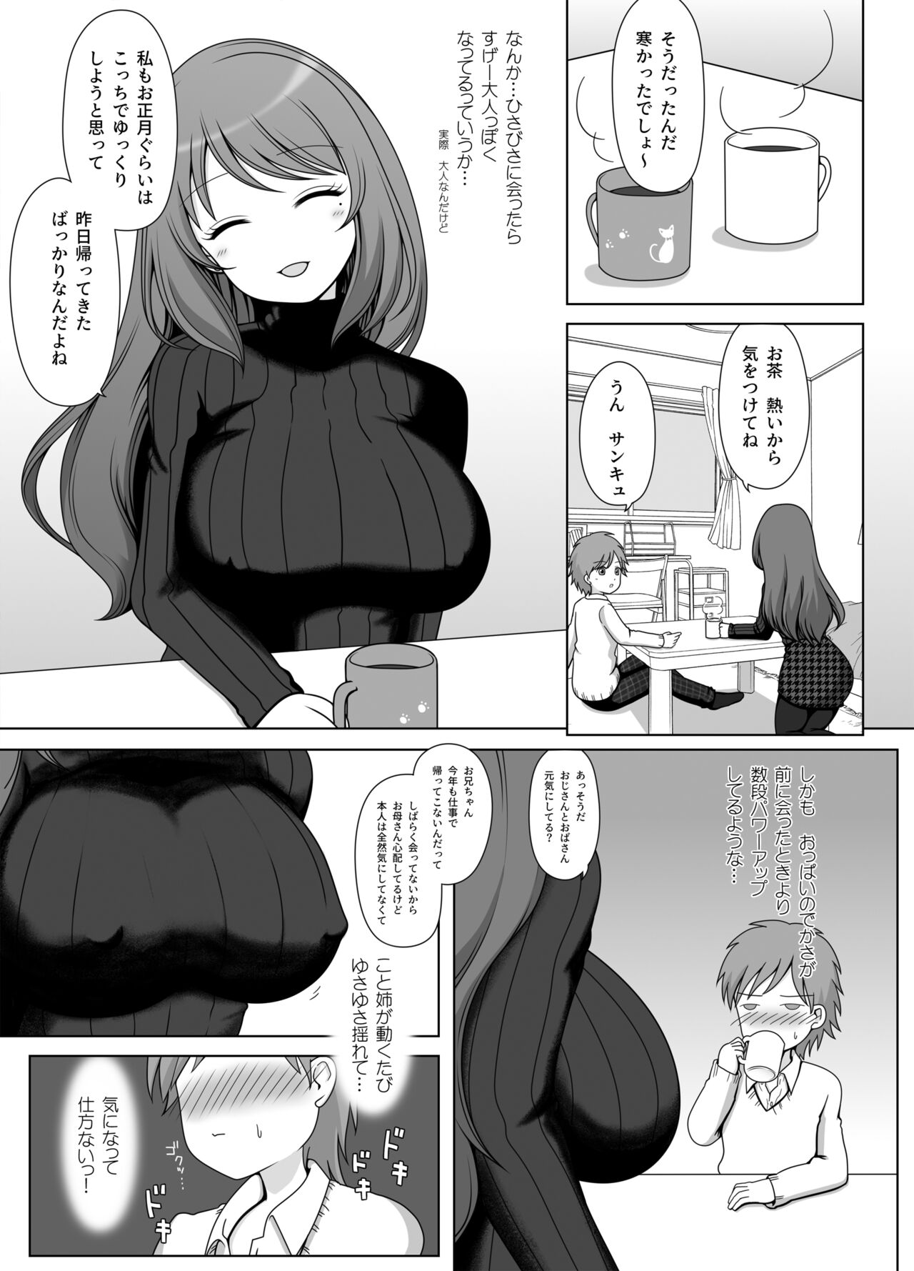 Osananajimi no Oneesan wa Oreno Kotoga Sukirashii page 4 full