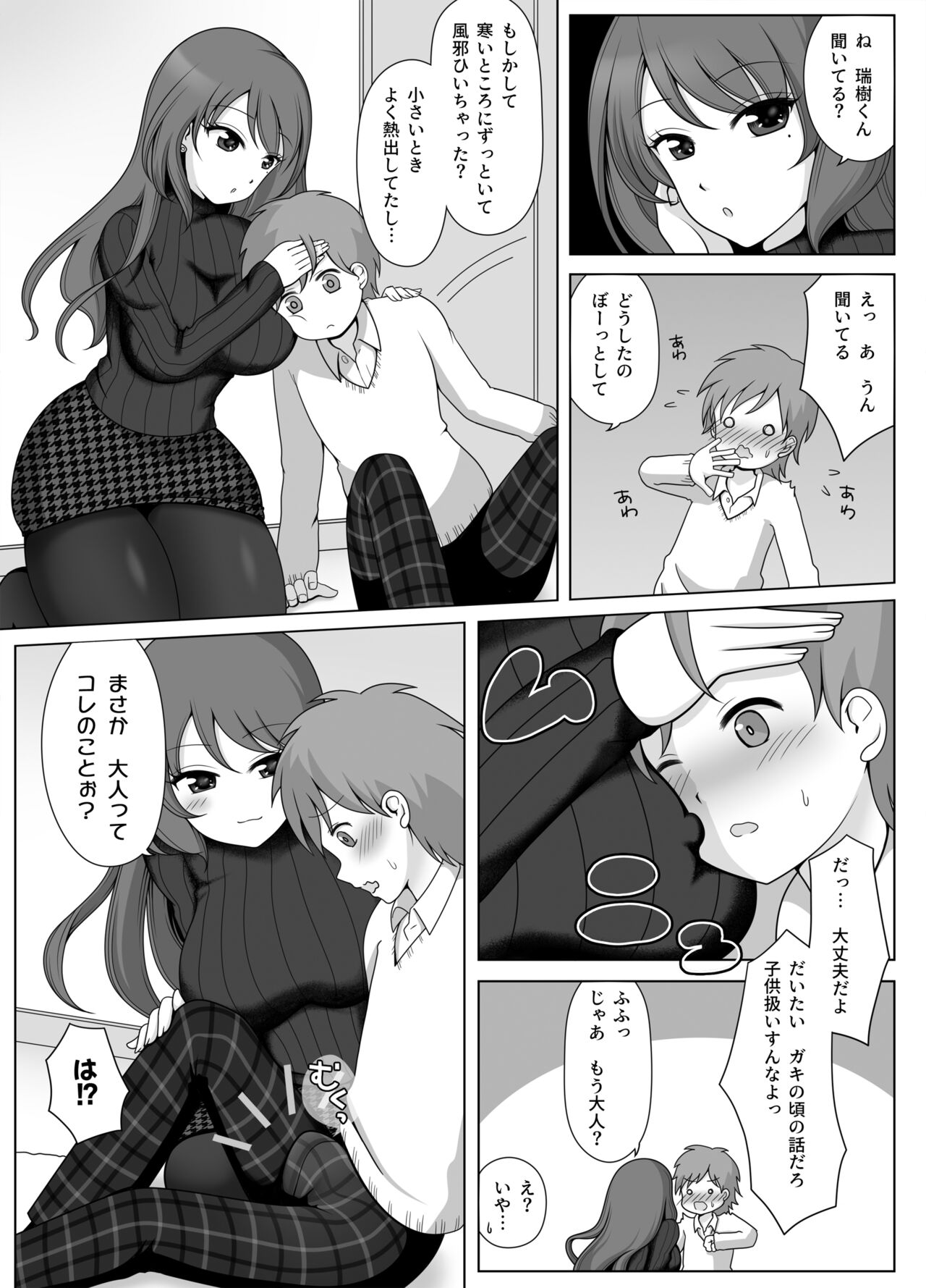 Osananajimi no Oneesan wa Oreno Kotoga Sukirashii page 5 full
