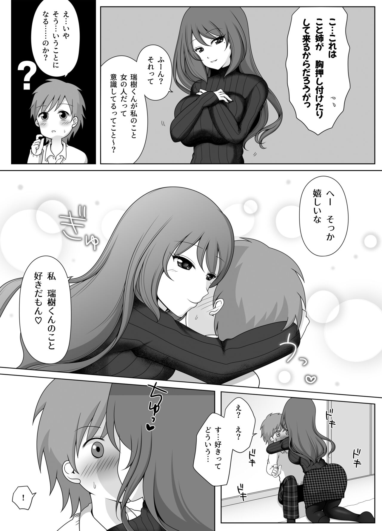 Osananajimi no Oneesan wa Oreno Kotoga Sukirashii page 6 full
