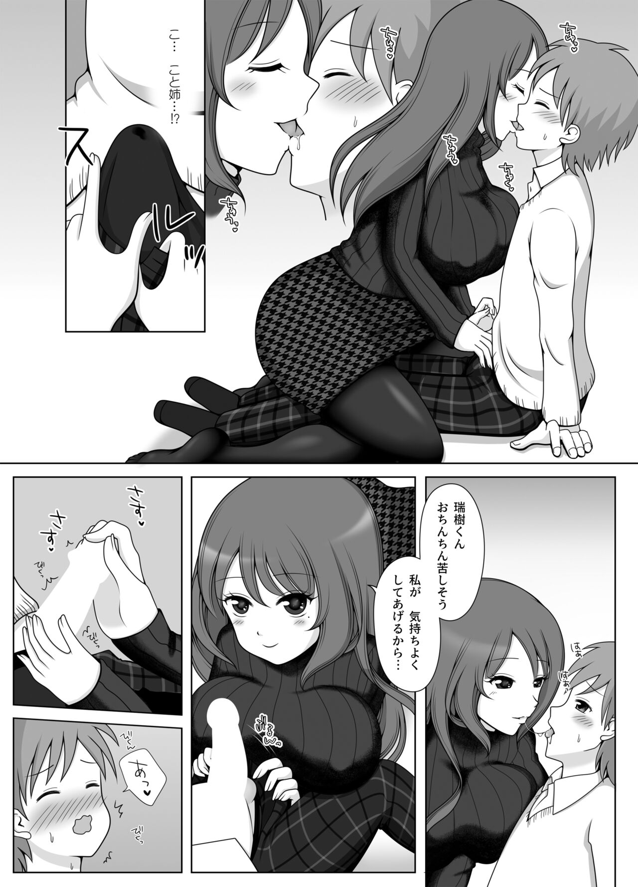 Osananajimi no Oneesan wa Oreno Kotoga Sukirashii page 7 full