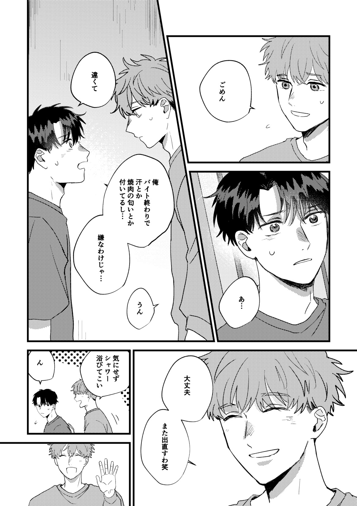 Tono to Kerai-kun page 9 full