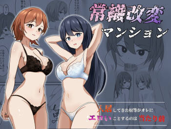 Joushiki Kaihen Mansion cover
