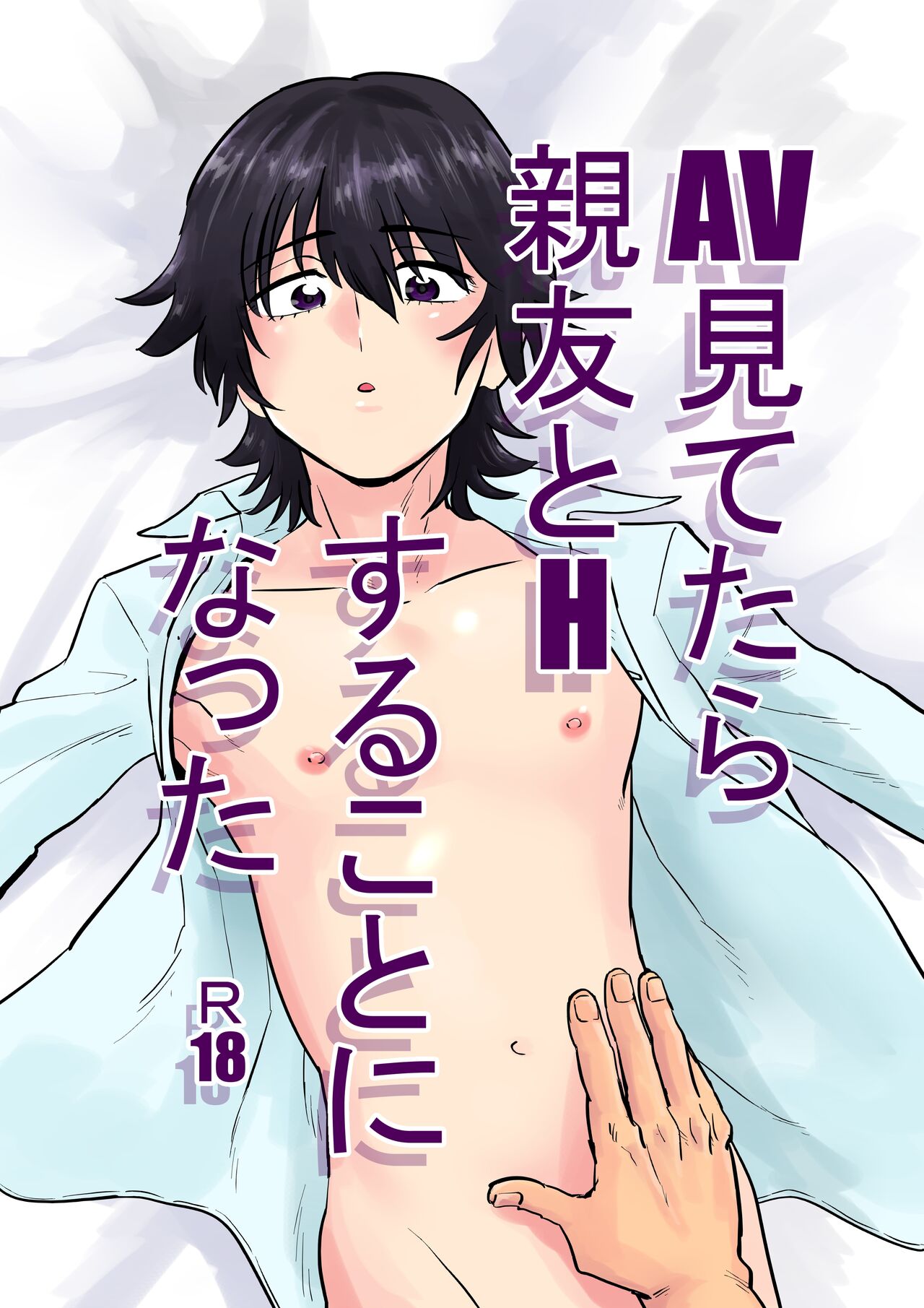 AV mitetara Shinyuu to Ecchi suru koto ni natta page 1 full