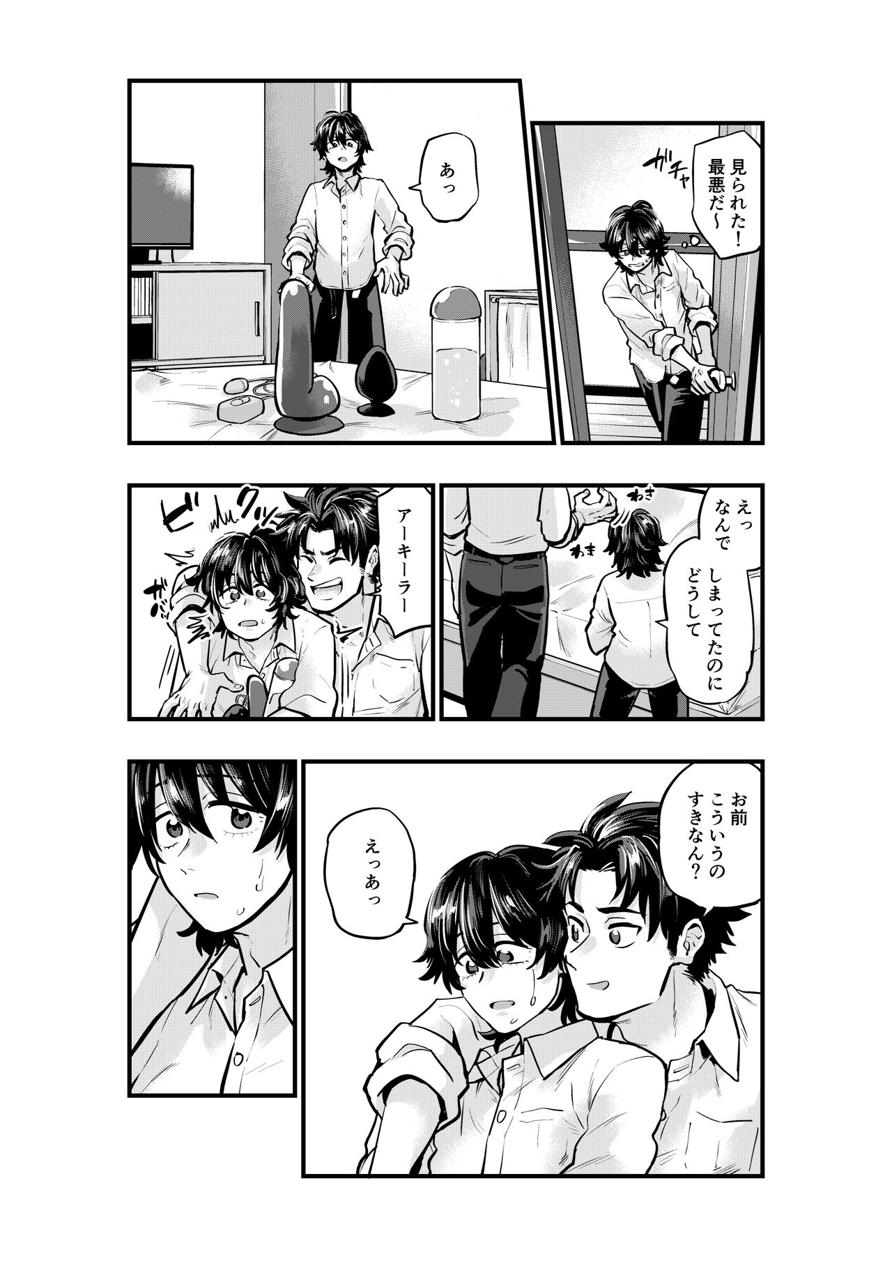 AV mitetara Shinyuu to Ecchi suru koto ni natta page 10 full