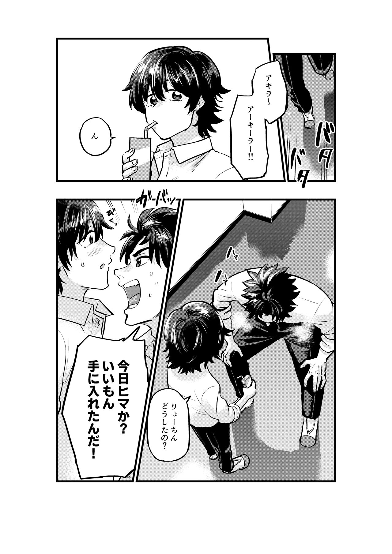 AV mitetara Shinyuu to Ecchi suru koto ni natta page 4 full