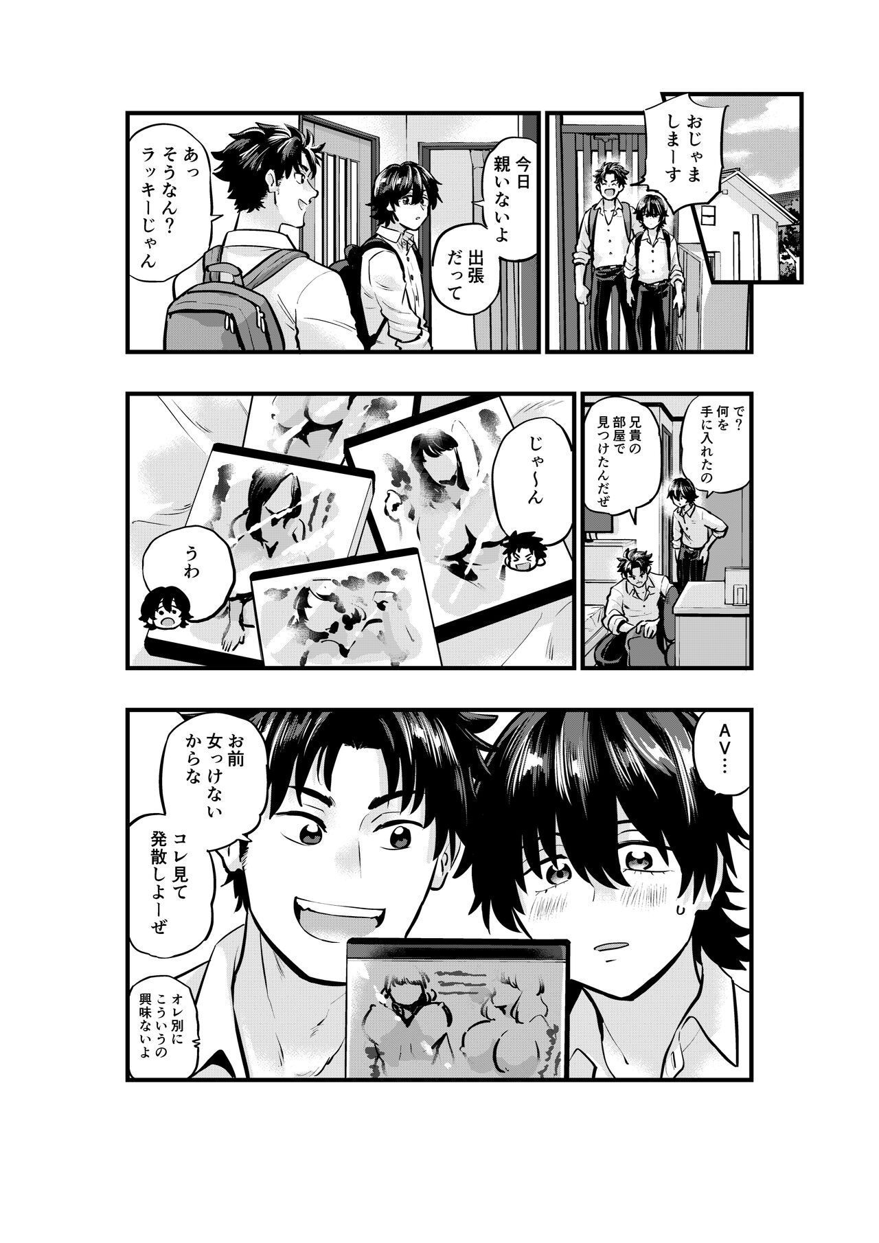 AV mitetara Shinyuu to Ecchi suru koto ni natta page 5 full
