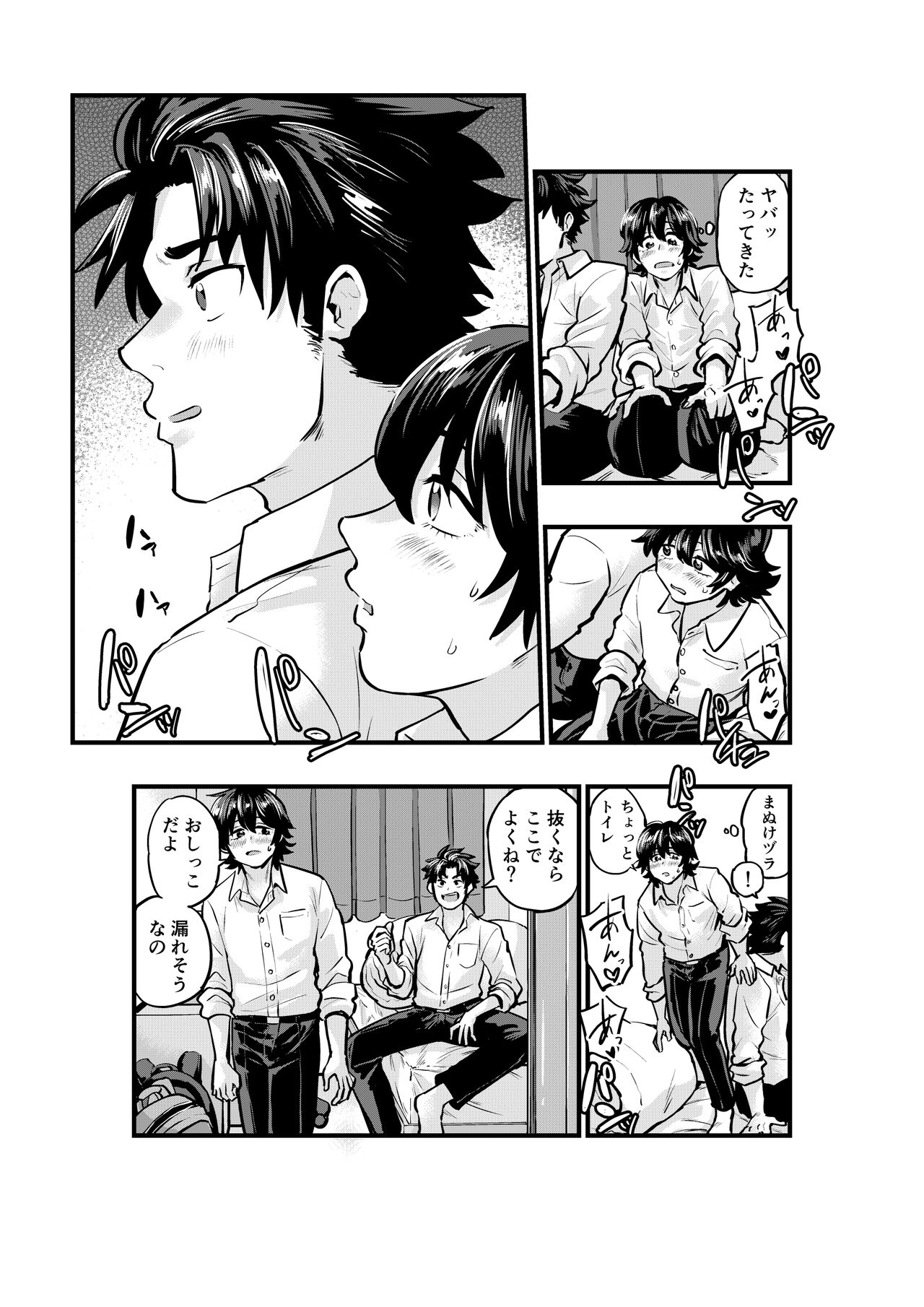 AV mitetara Shinyuu to Ecchi suru koto ni natta page 7 full