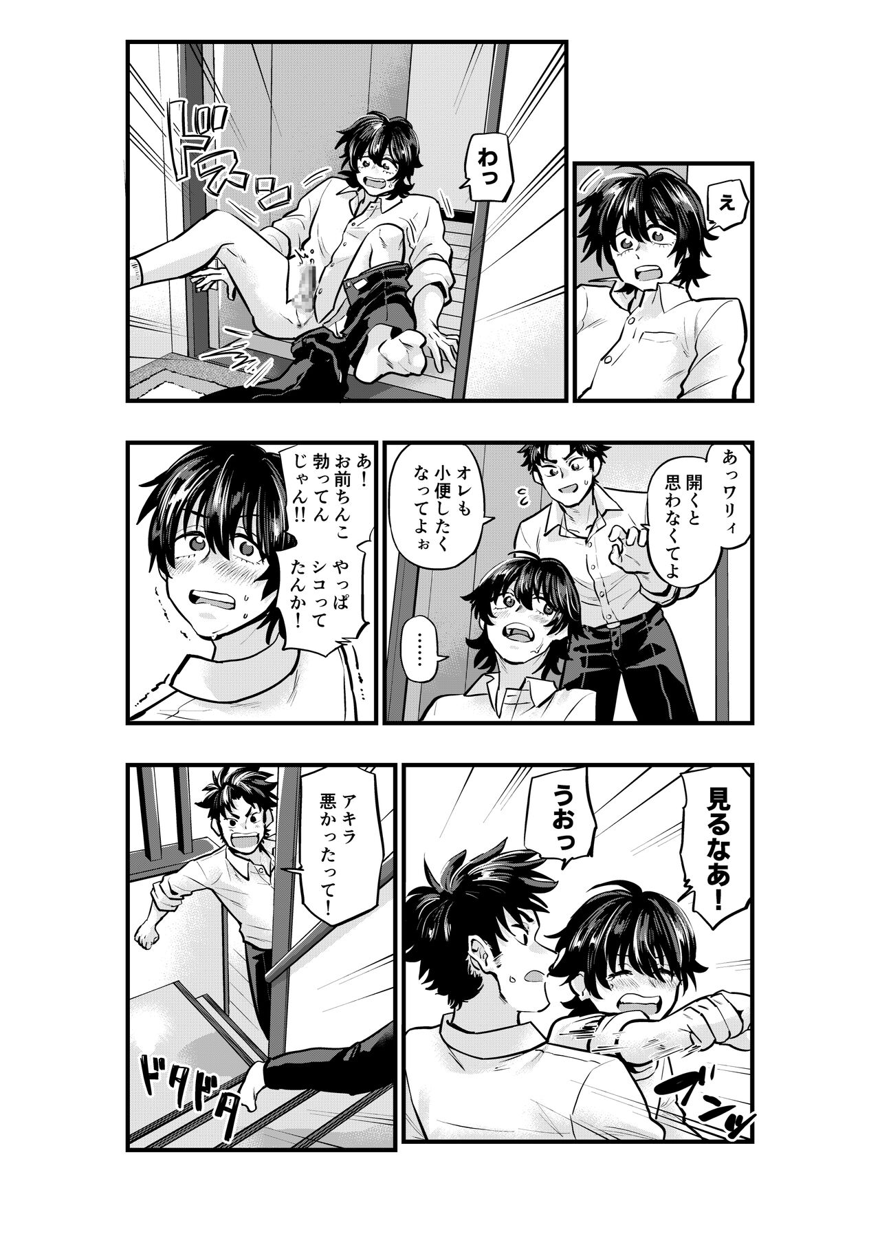 AV mitetara Shinyuu to Ecchi suru koto ni natta page 9 full
