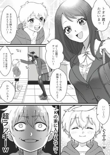 Bokutachi no Negai-goto cover