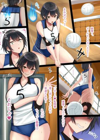 Blue Volleyball Joshi Hyoui cover