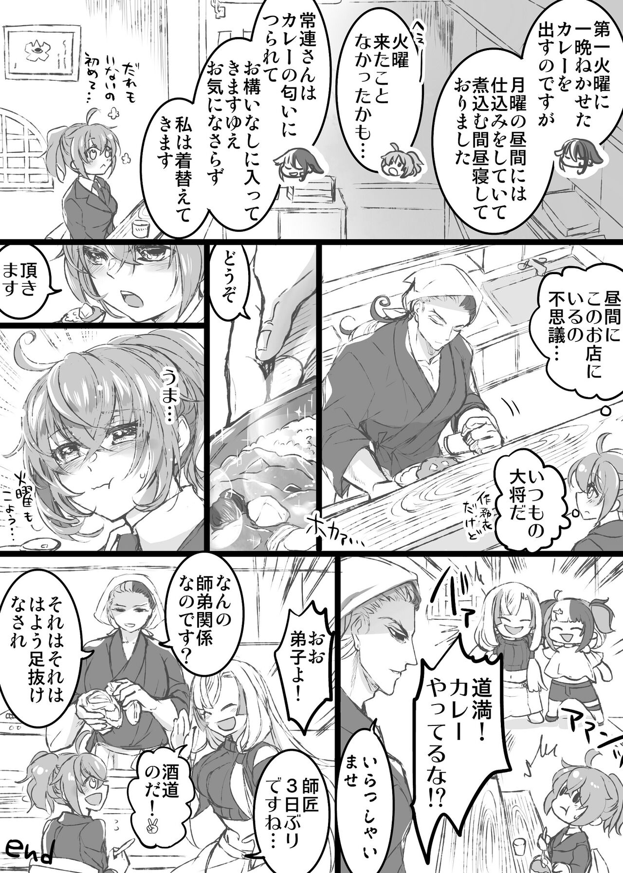 kappō ashiya page 8 full