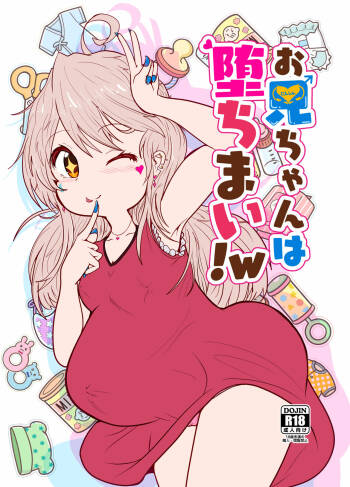 Onii-chan wa Ochimai! w cover