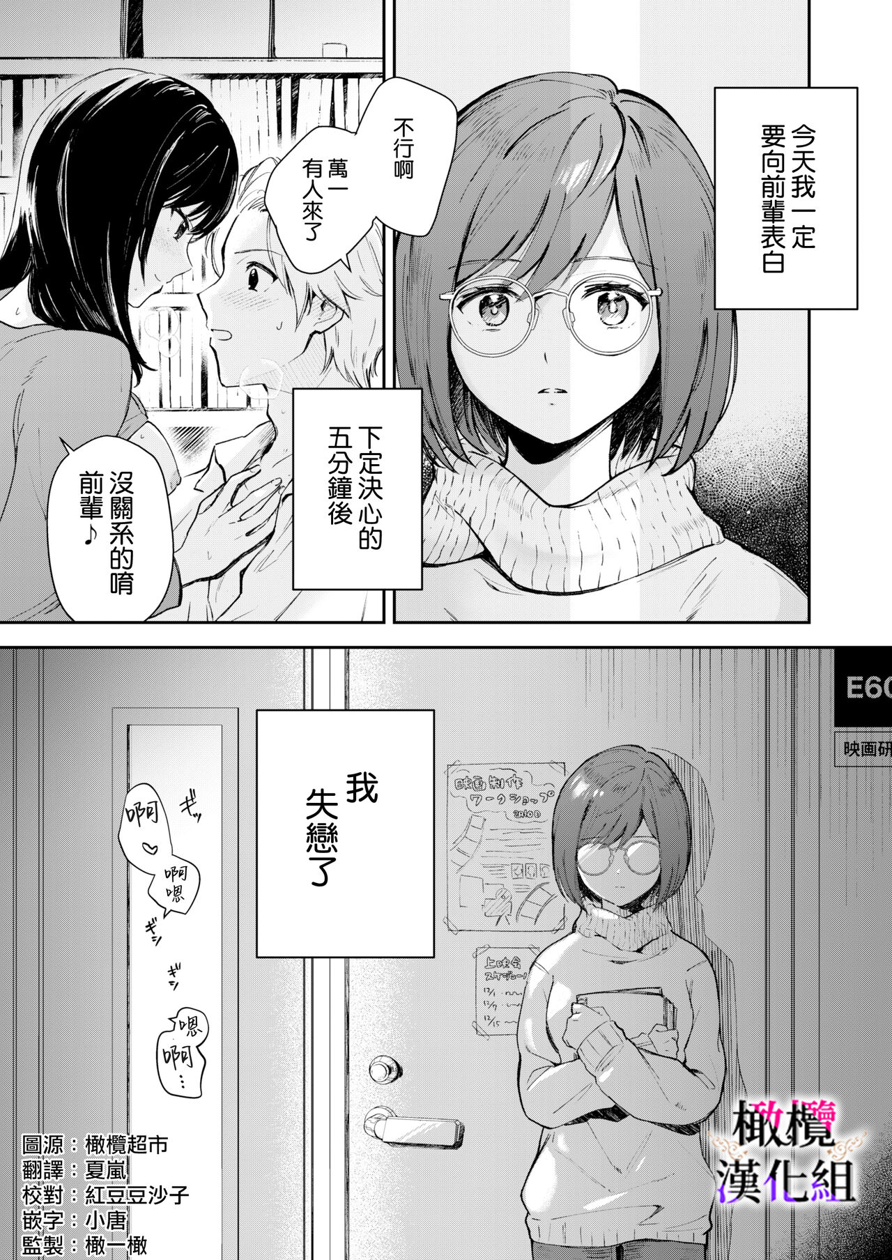 tensei inma no iki naoshi｜转生成淫魔重活一世 page 2 full