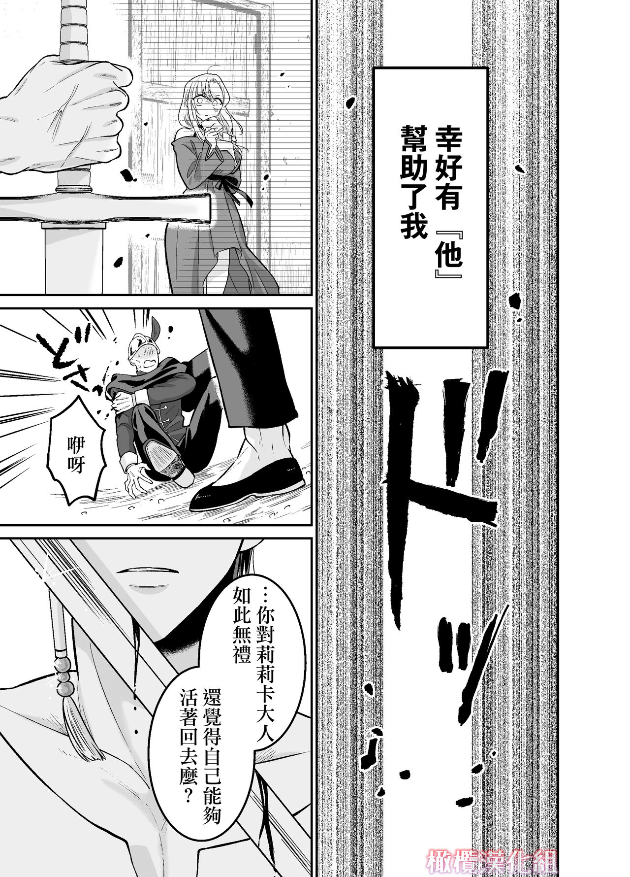 Tensei Majo wa Sono Kenzoku no Yokubou o Shiranai | 轉生魔女不知 從者的欲望 page 8 full