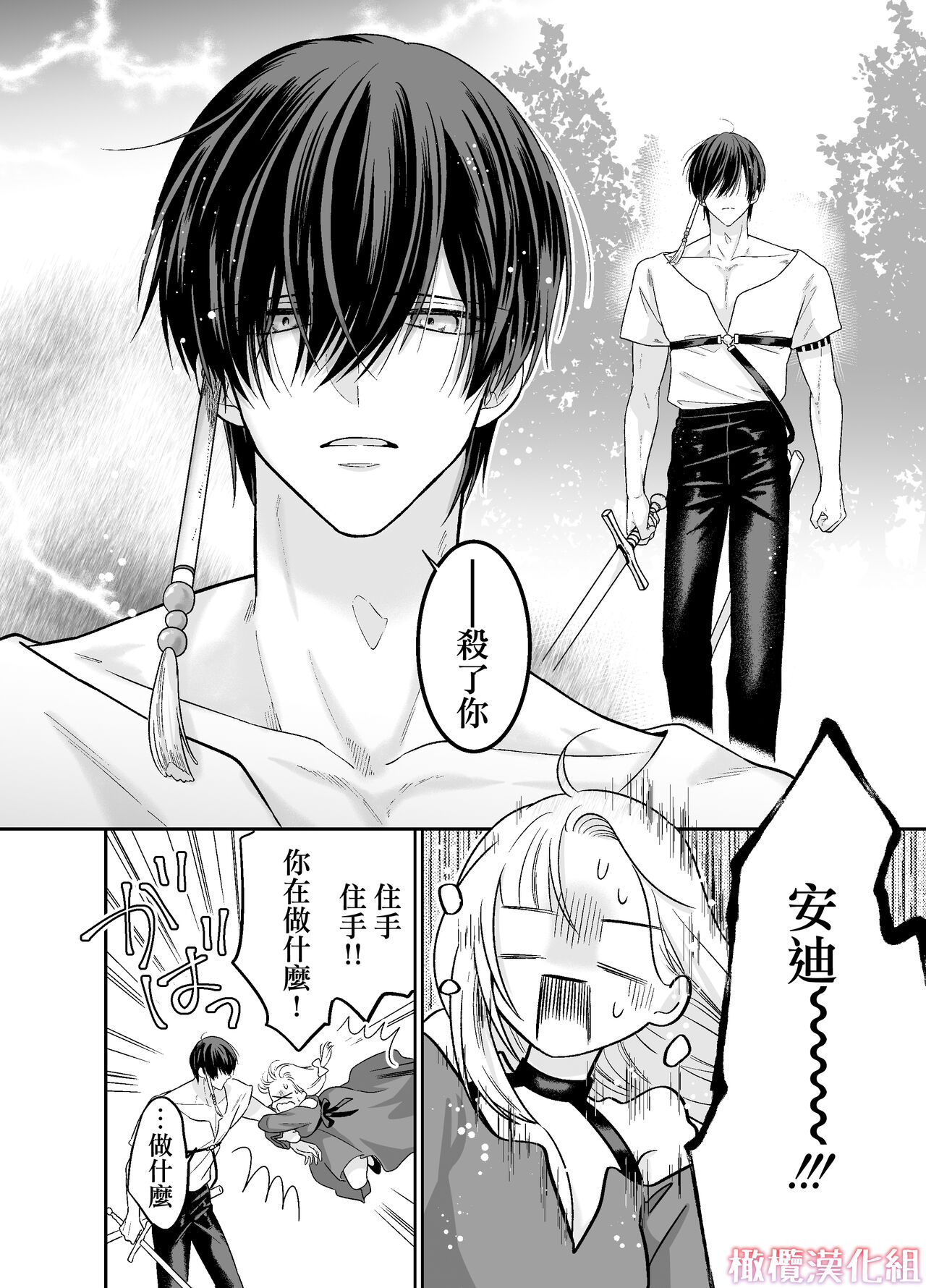 Tensei Majo wa Sono Kenzoku no Yokubou o Shiranai | 轉生魔女不知 從者的欲望 page 9 full