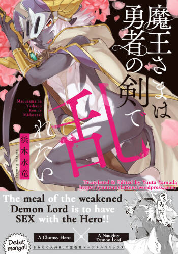Maou-sama wa Yuusha no Ken de Midaretai cover