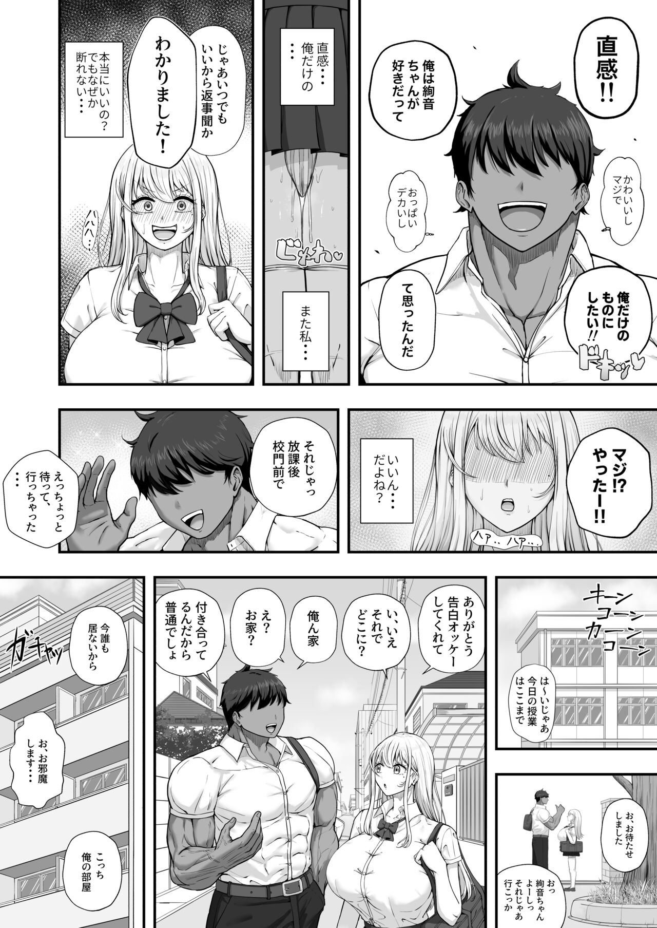 Muttsuri onnanokowa kotowarenai page 9 full