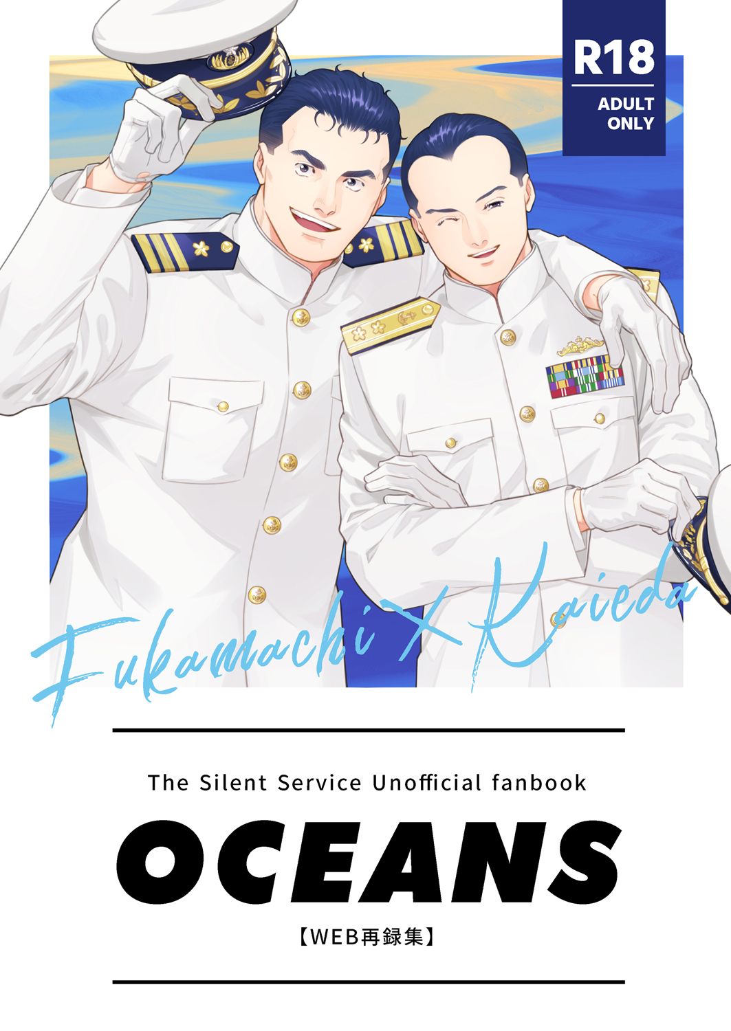 OCEANS page 1 full
