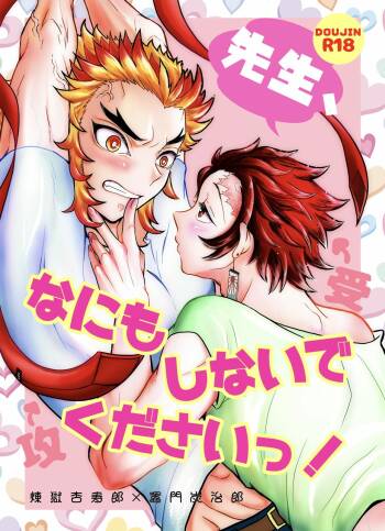 Sensei, Nanimo Shinaide Kudasai! cover