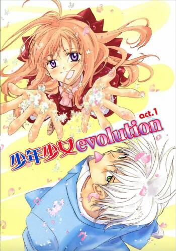 Shounen Shoujo evolution act. 1 cover