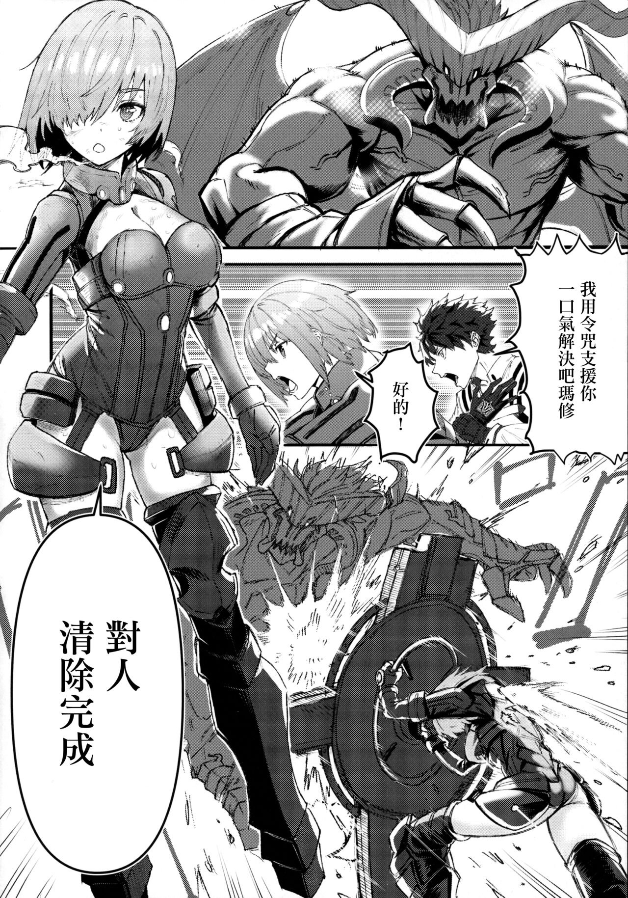 Senpai no Tame ni NTR Mash! page 3 full