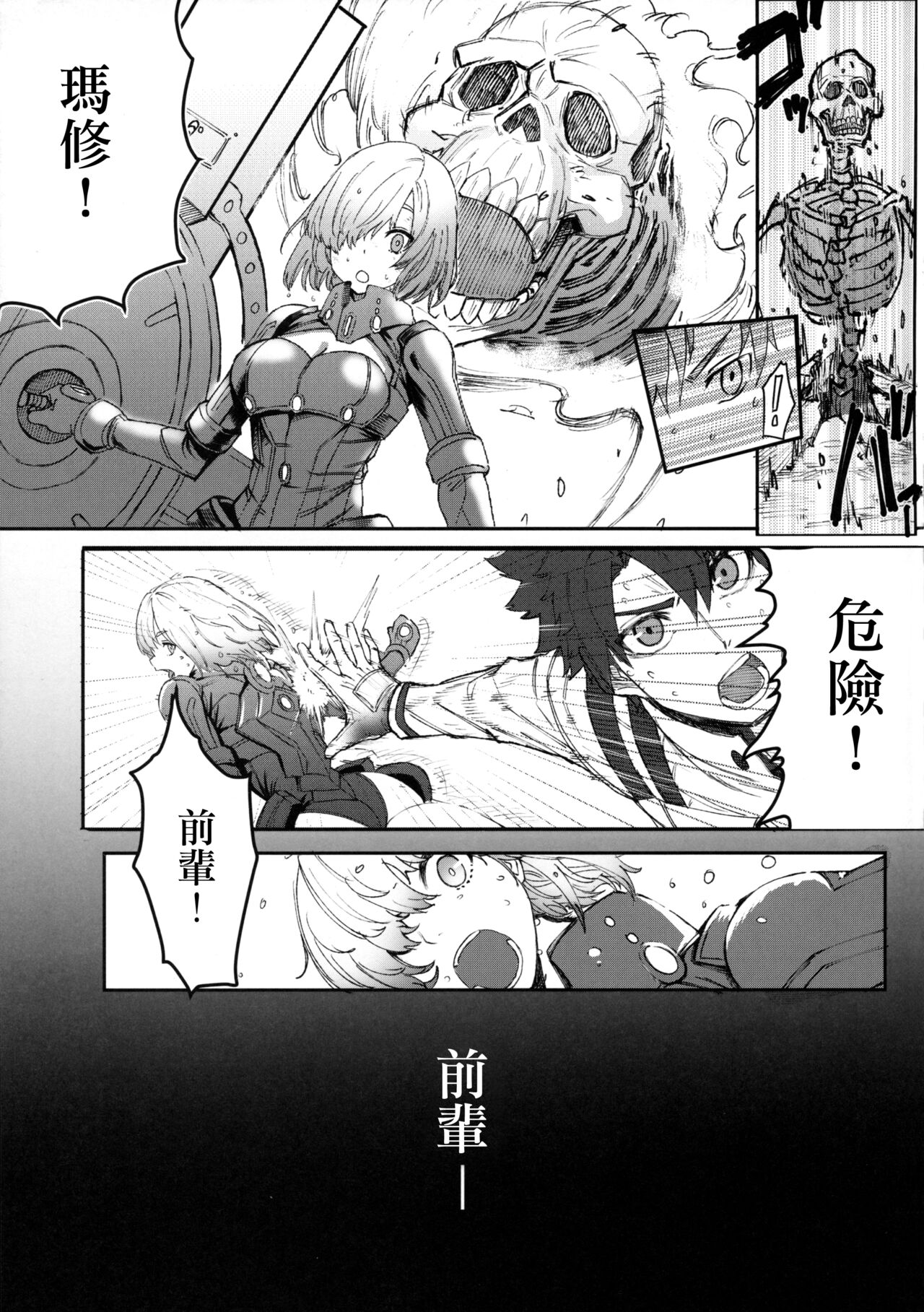 Senpai no Tame ni NTR Mash! page 4 full