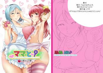 Mama to  ~Osanpo Shikoshiko to Onee-chan no Kuchiutsushi Milk~ cover