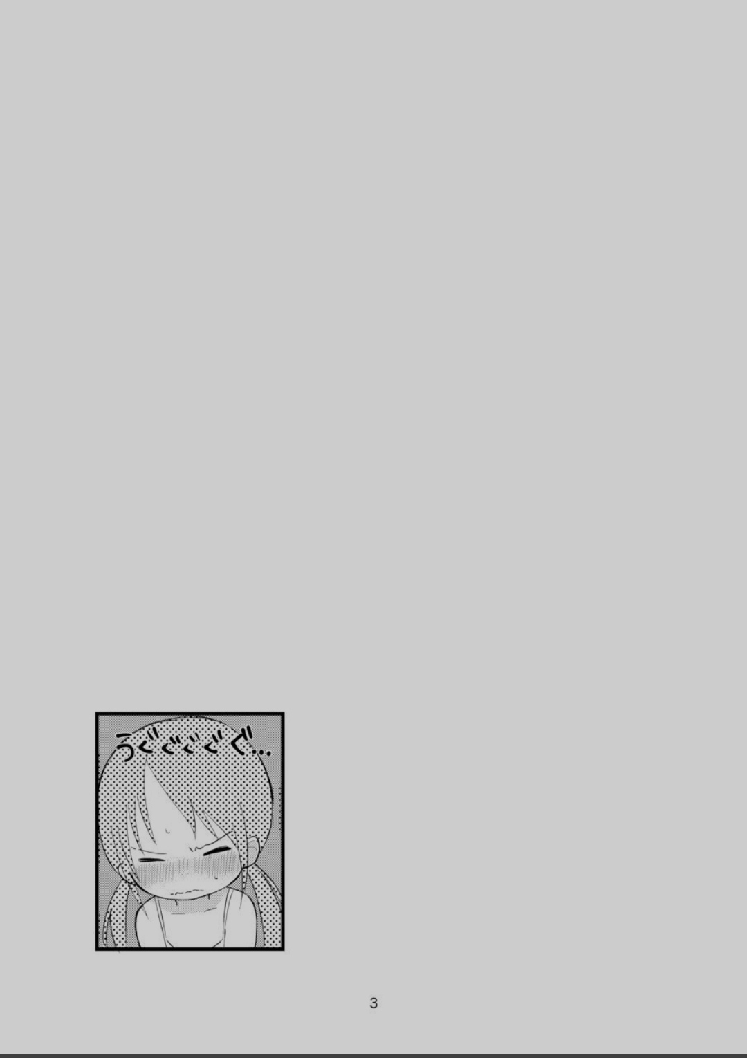 Otona ni Naranaide page 2 full