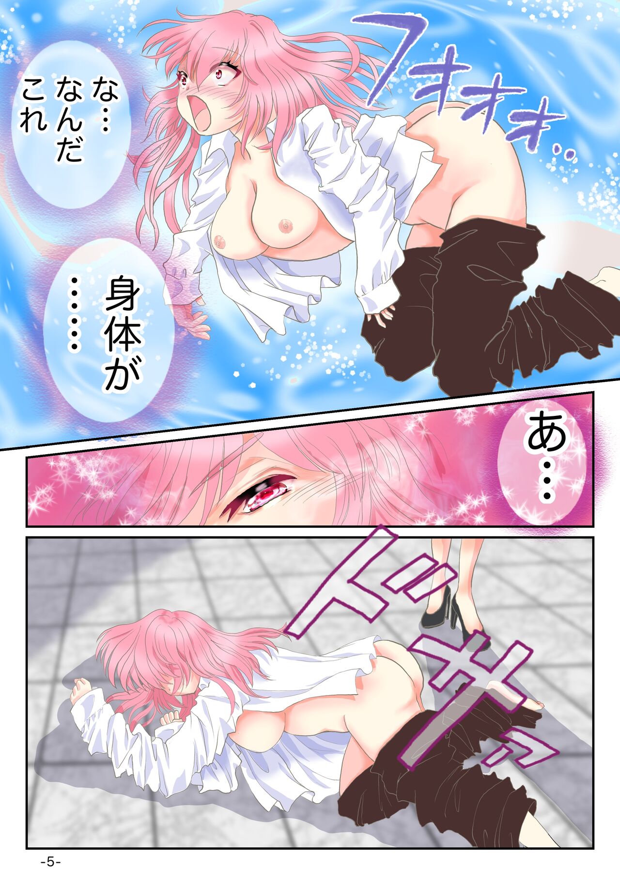 TSアイドル 淫乱デビュー page 6 full